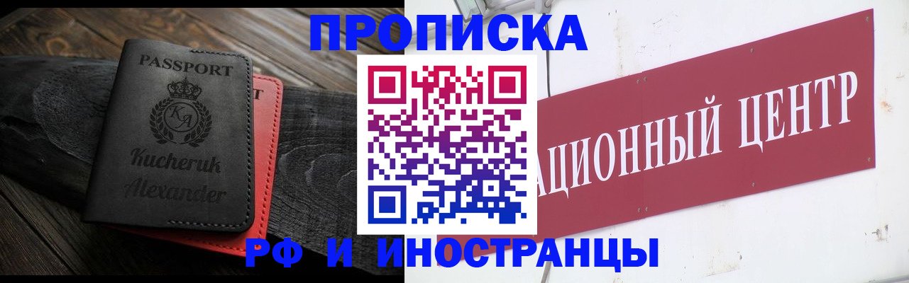 прописка для кредита в Протвино