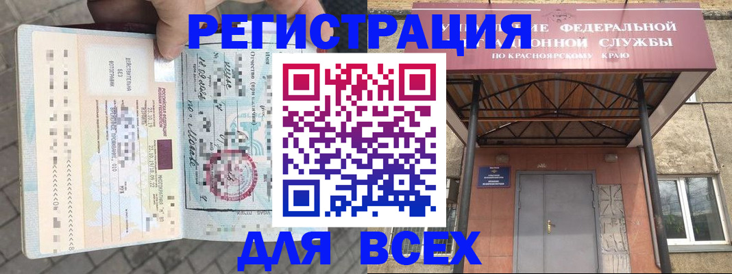 регистрация в Протвино