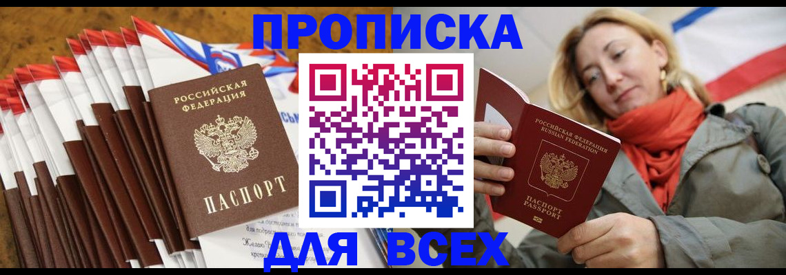 найти адрес прописки в Протвино